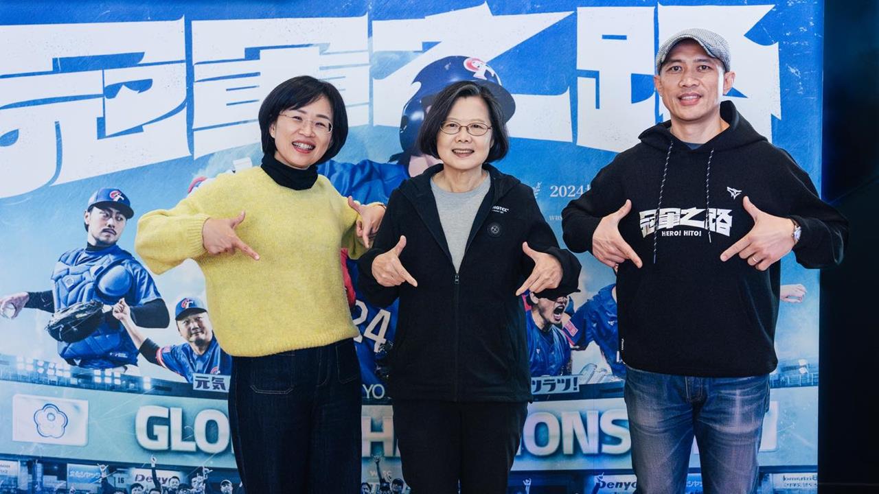 與蘇巧慧共同觀賞《冠軍之路》　蔡英文感動：台灣人有韌性、不服輸