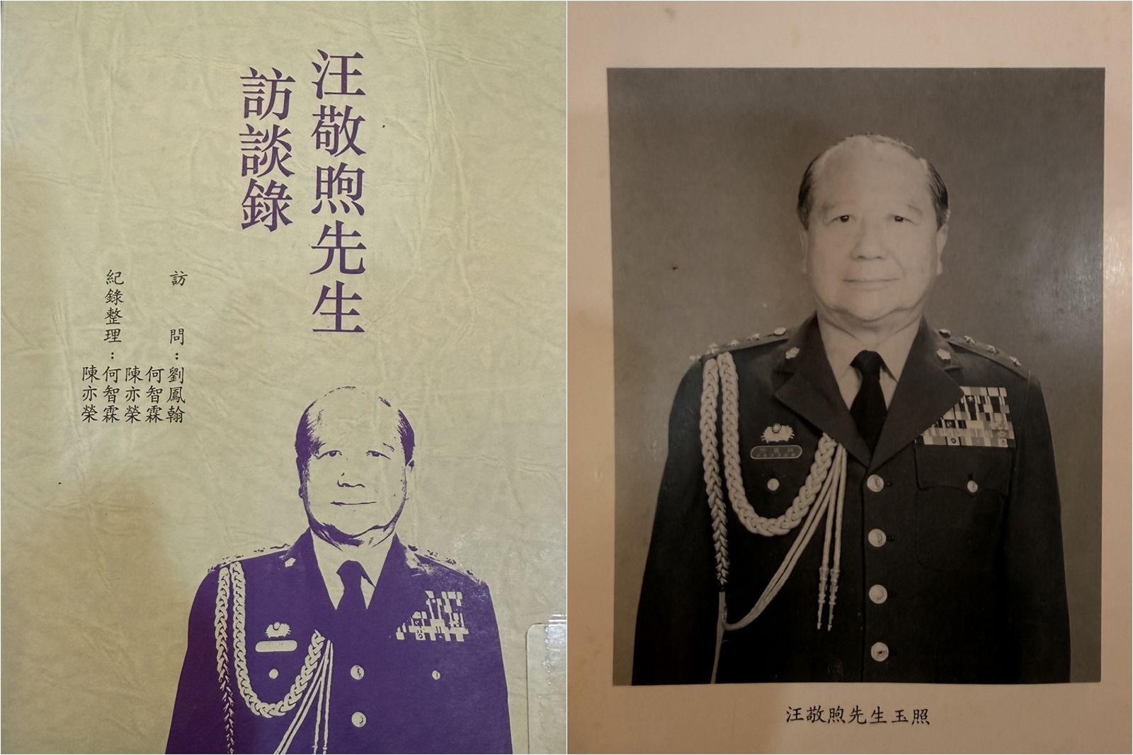 林宅血案之謎／《世紀血案》外流劇本影射史明涉案　與情報頭子汪敬煦說法不謀而合