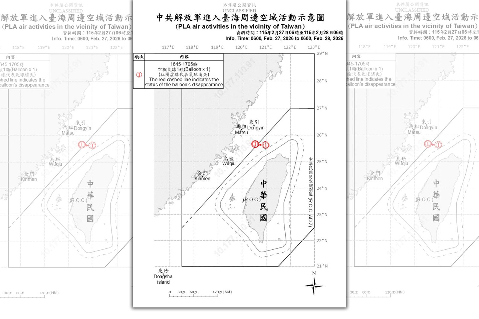 中共空飄氣球代替共機擾亂空域　7共艦台海周邊活動