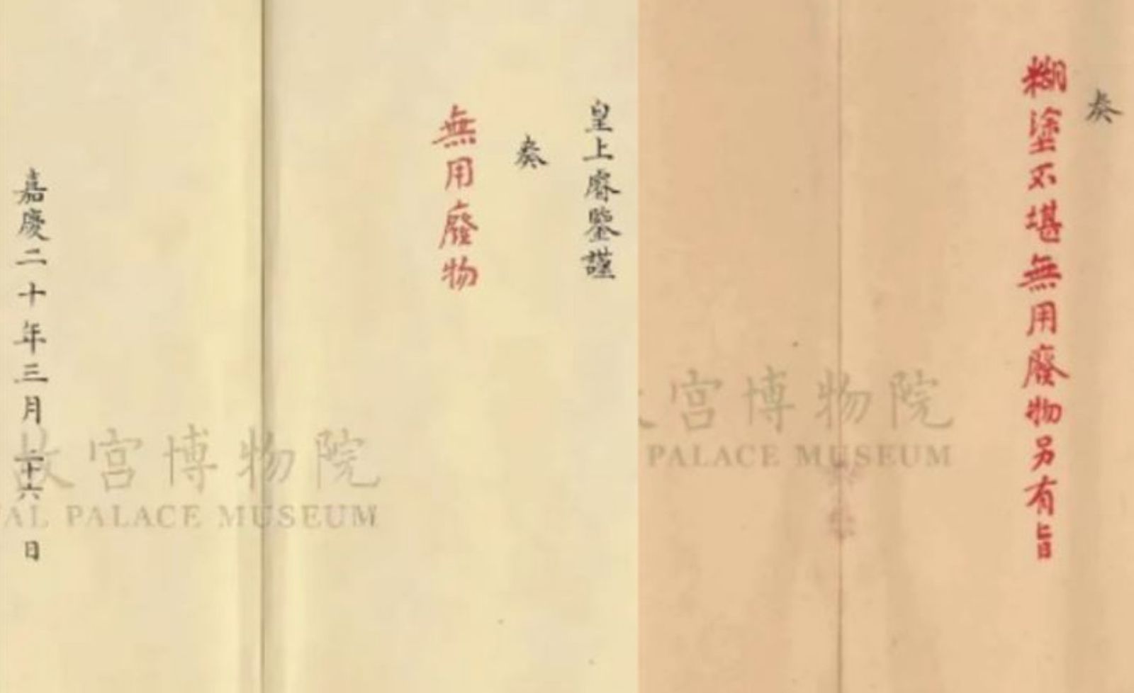 雍正、嘉慶批示奏摺吐槽超直白　開嗆下屬「無恥廢物」網笑瘋