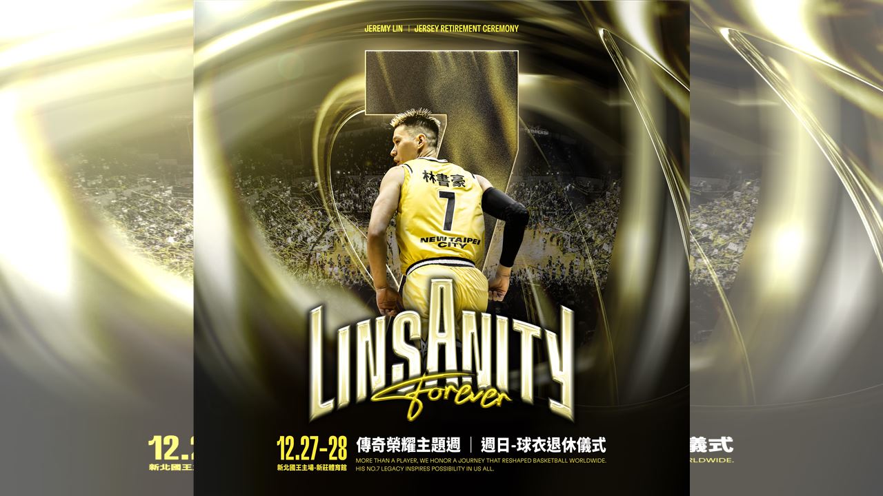 TPBL／致敬傳奇林書豪！　新北國王...