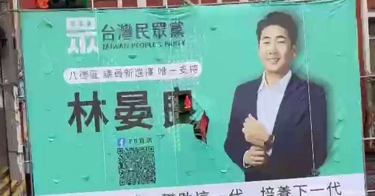 廣告看板擋號誌！民眾黨候選人遭炎上：出意外你負責？