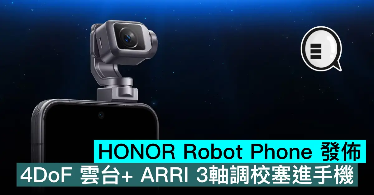HONOR Robot Phone ...