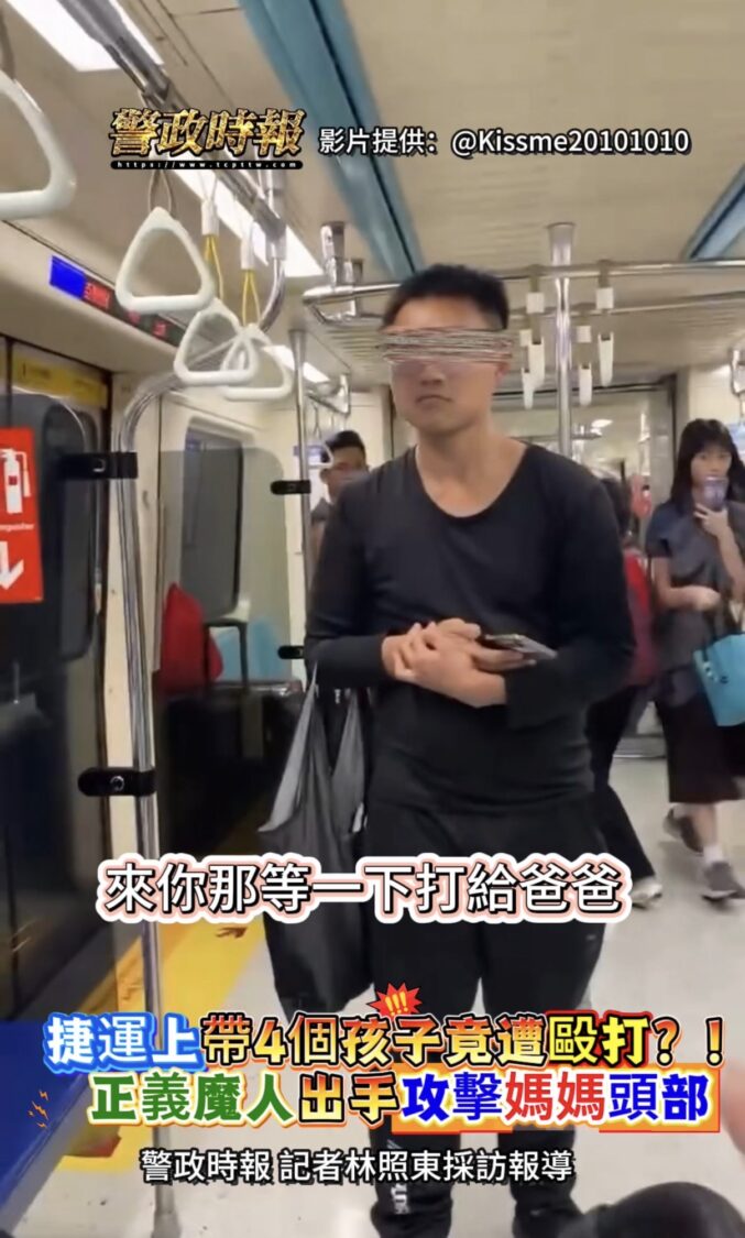 捷運車廂突爆衝突！母親管教2歲女童遭...