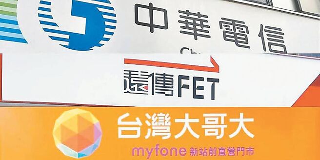 電信三雄赴MWC 啟動國際合作