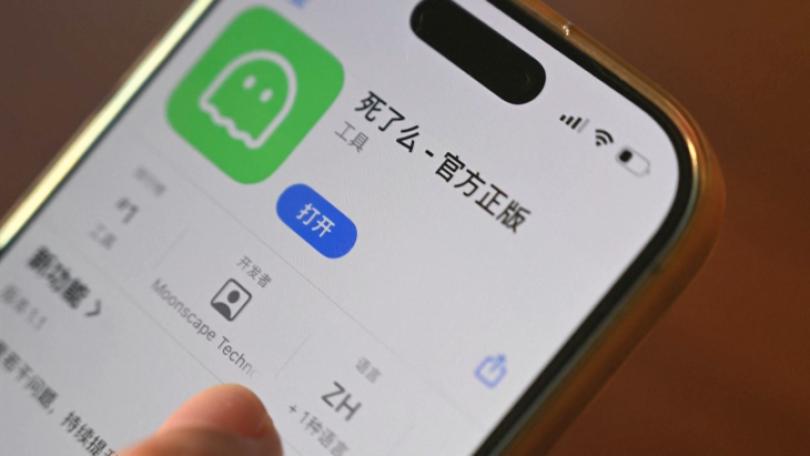 供獨居者報平安用 中國「死了嗎」App爆紅
