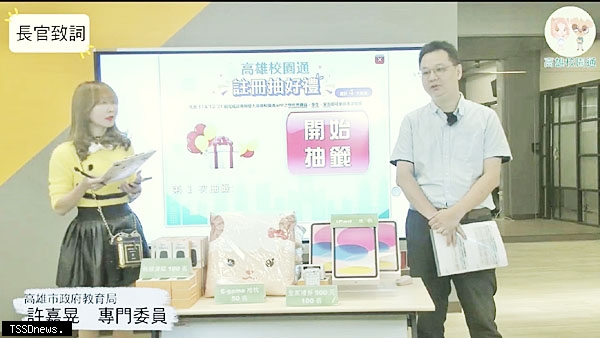 高市雄愛積點GO抽獎