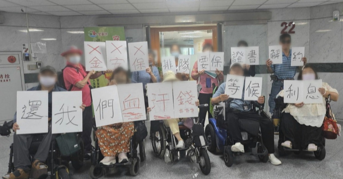 「金安保」假保險吸金上億！黑幫戴「假RM表」炫富拉客