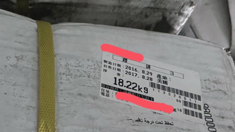 高雄業者遭查雞排過期8年 幸未流入市面挨罰30萬元